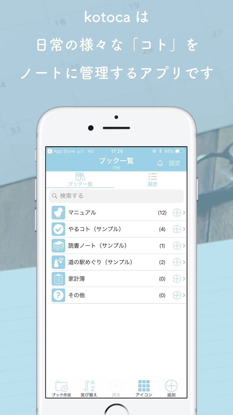 kotoca — official product image
