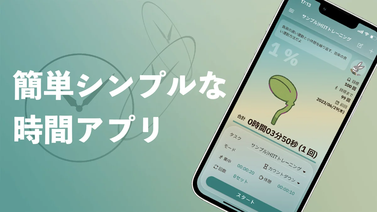 Lepus Timer — 公式サイト・ストアの紹介画像