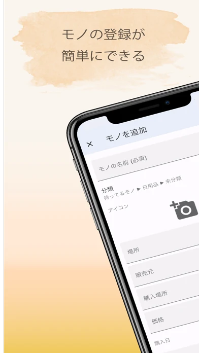 monoca 2 — 公式サイト・ストアの紹介画像