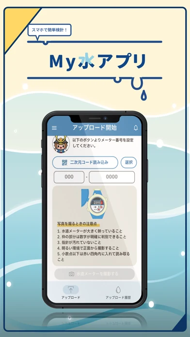 My Water App — official product image