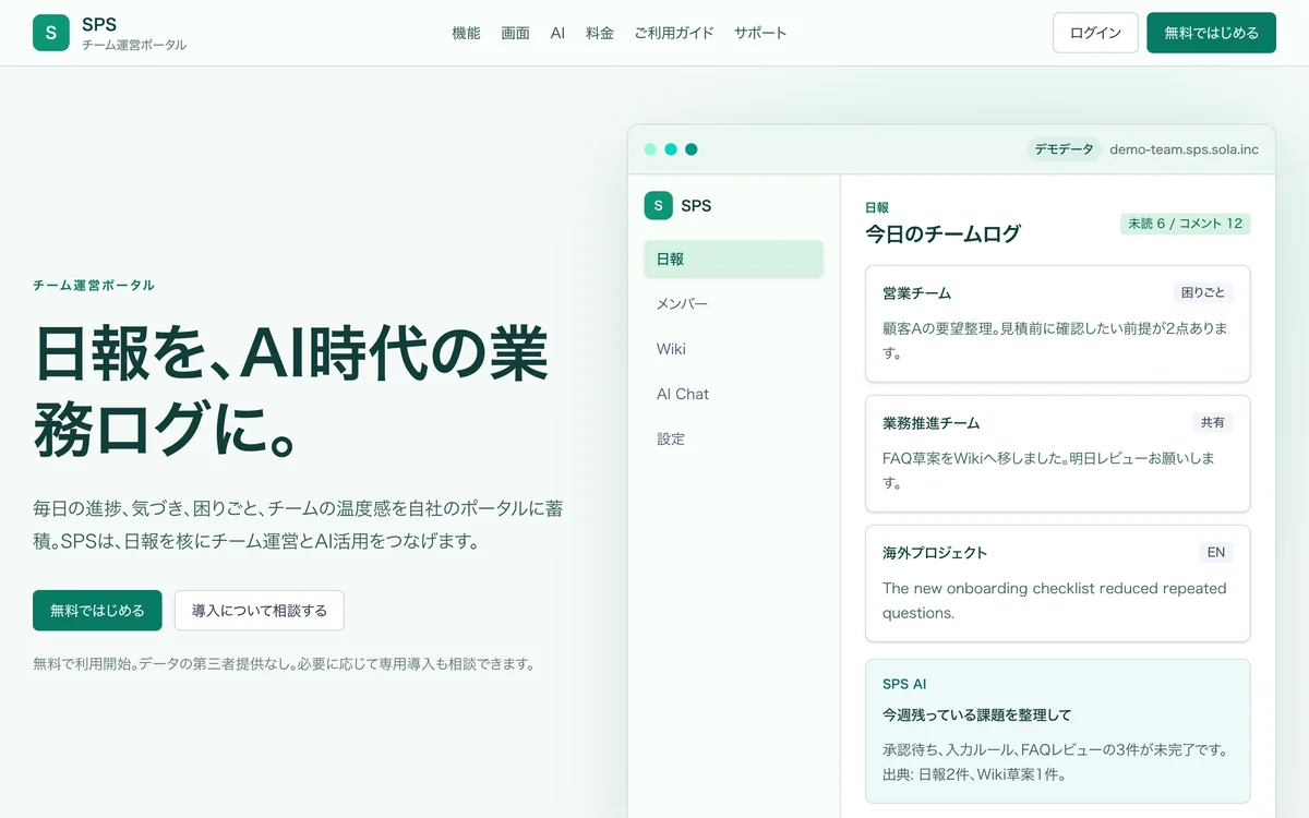 Sola Portal Service — official product image